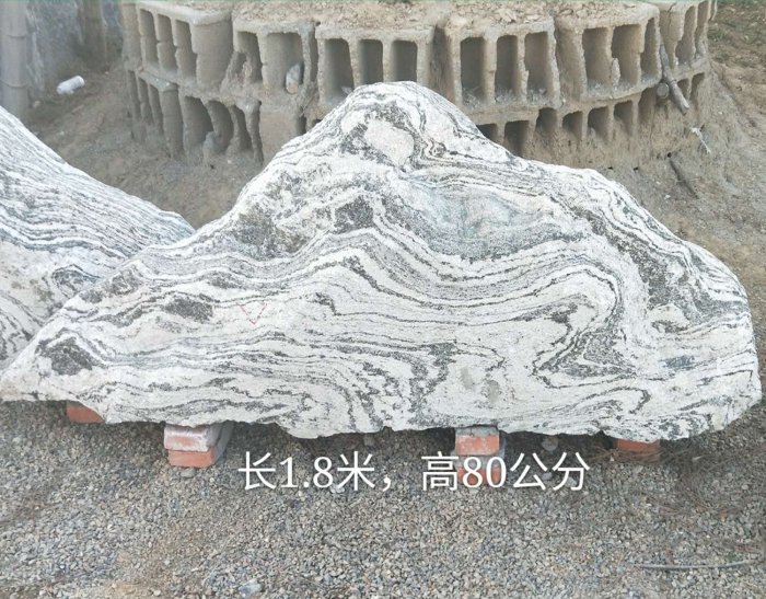 泰山石