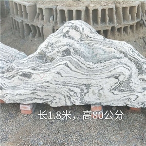 泰山石